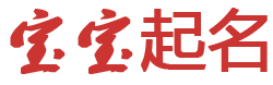 临城县新闻网起名网